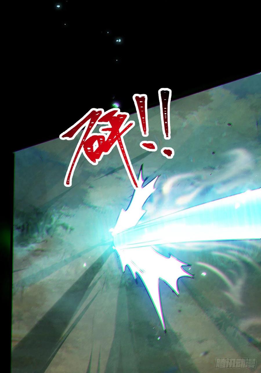 鬼医凤九 第395话 暗中作梗 第27页