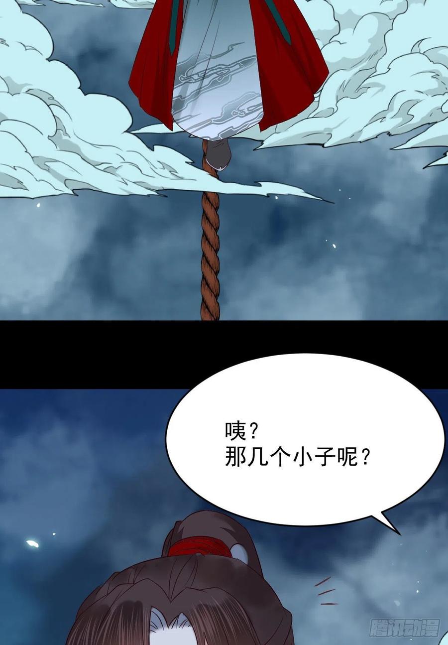 鬼医凤九 第395话 暗中作梗 第45页