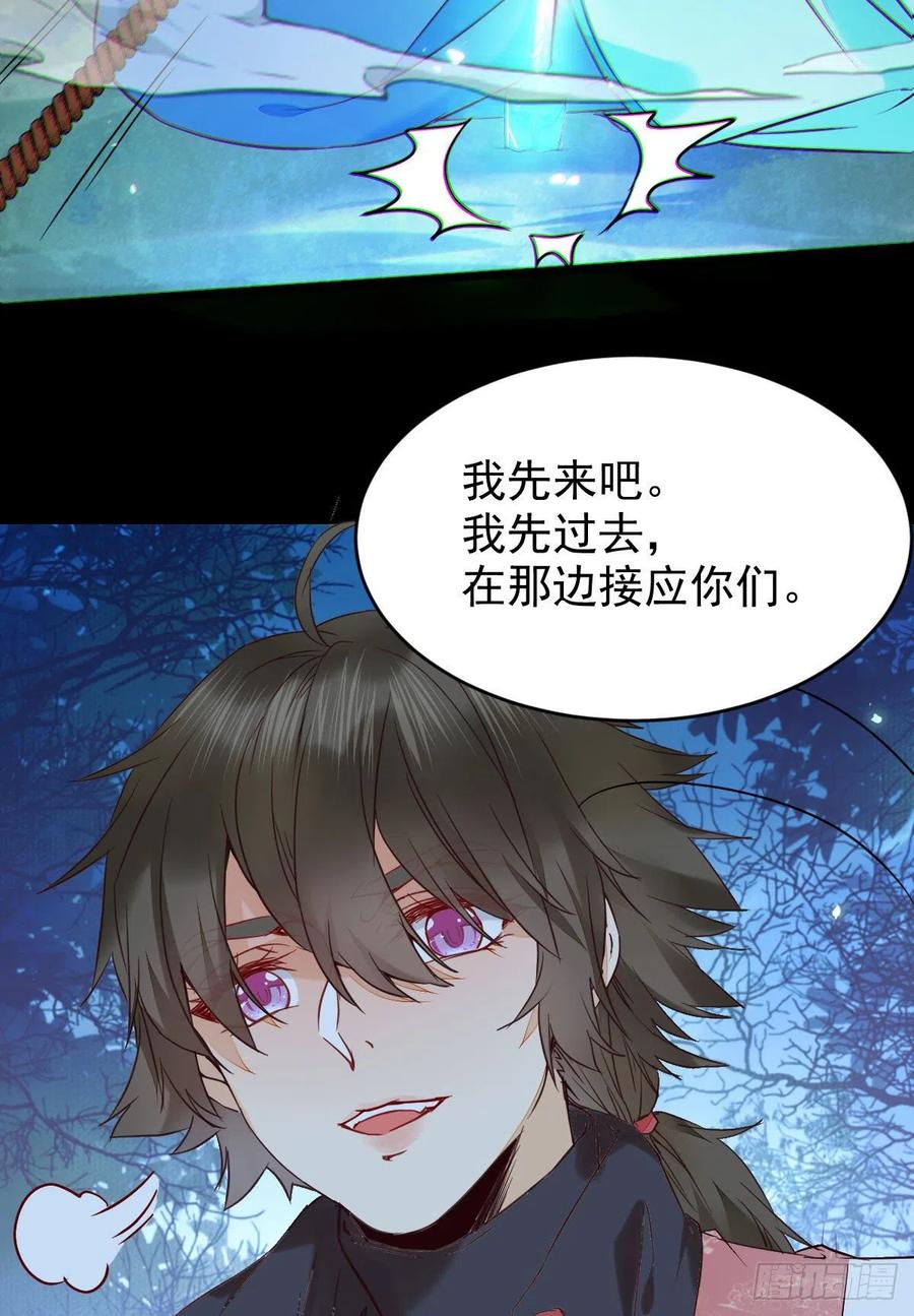 鬼医凤九 第395话 暗中作梗 第29页