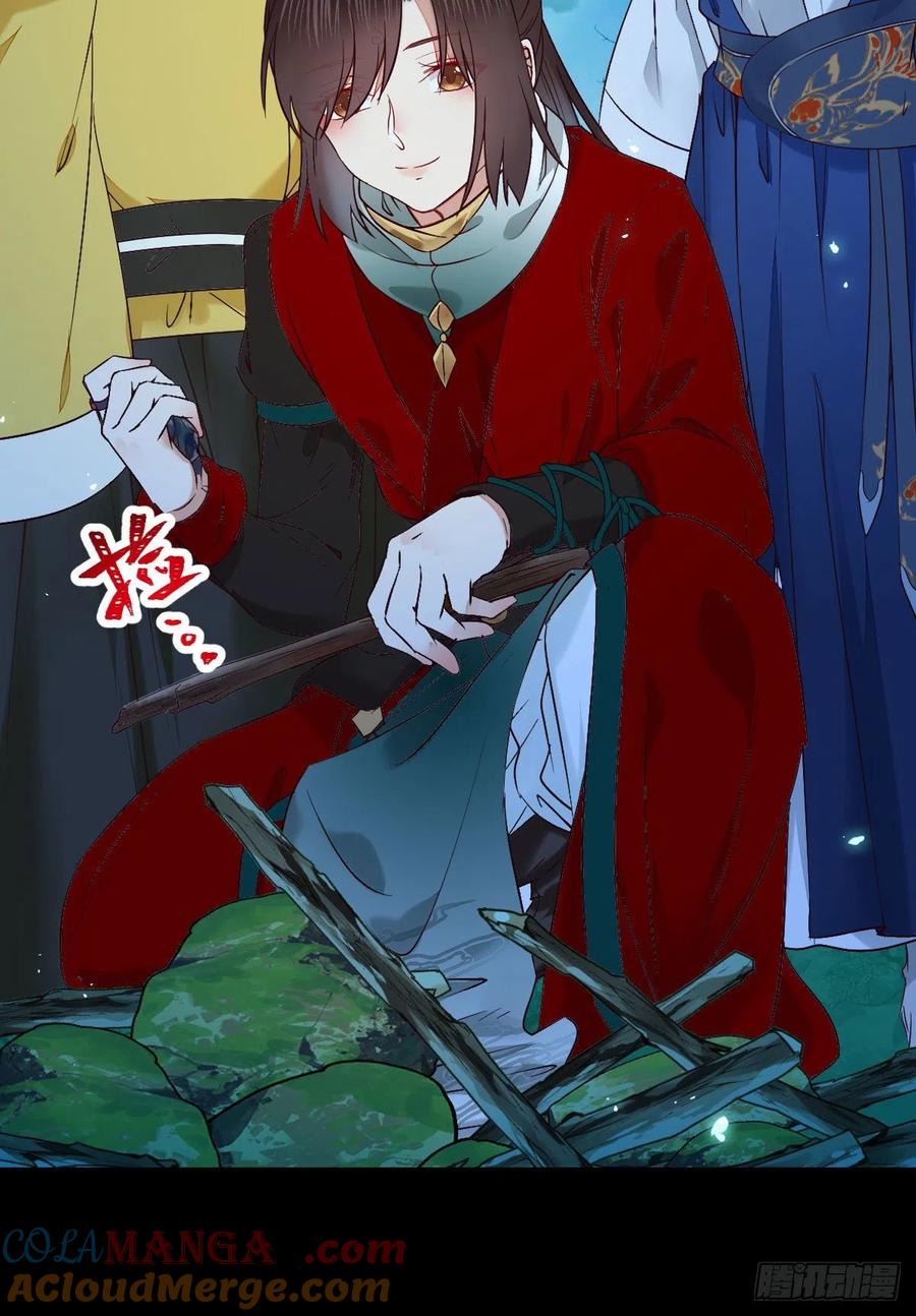 鬼医凤九 第395话 暗中作梗 第16页