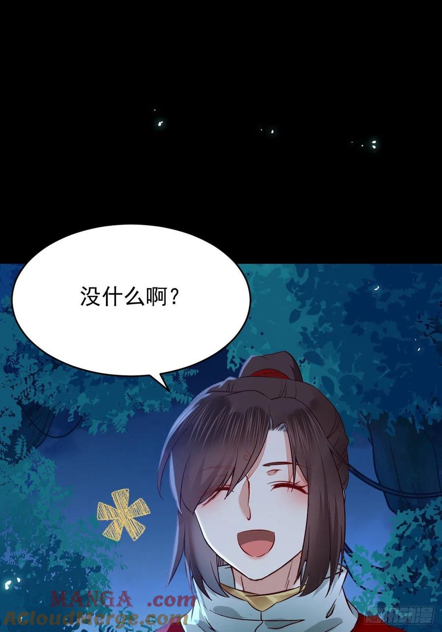 鬼医凤九 第395话 暗中作梗 第58页