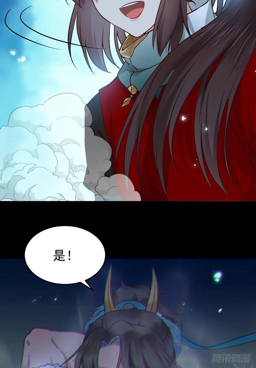 鬼医凤九 第395话 暗中作梗 第23页