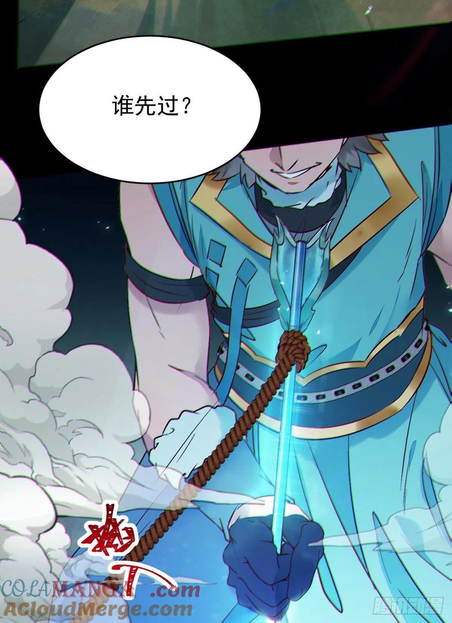 鬼医凤九 第395话 暗中作梗 第28页