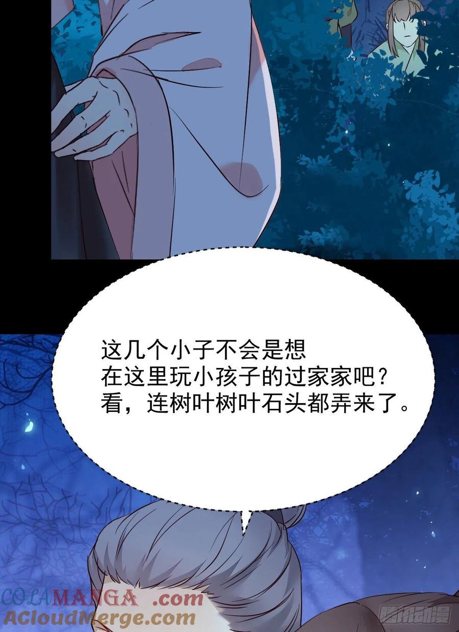 鬼医凤九 第395话 暗中作梗 第13页