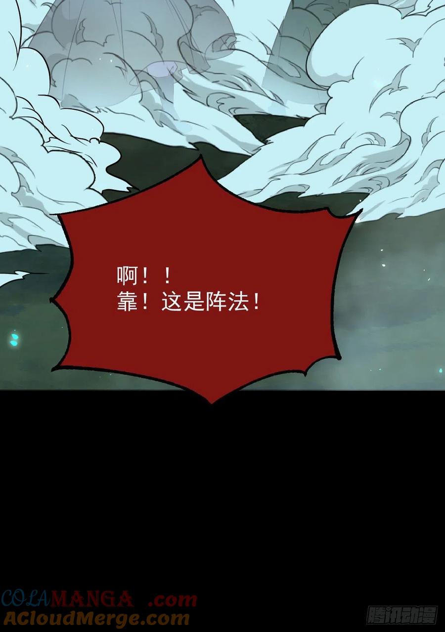 鬼医凤九 第395话 暗中作梗 第49页