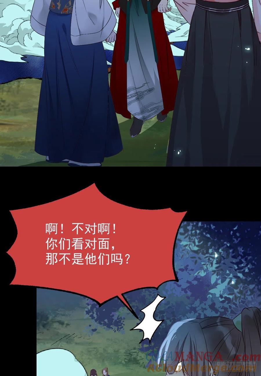 鬼医凤九 第395话 暗中作梗 第52页