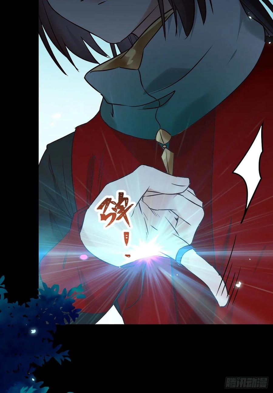 鬼医凤九 第395话 暗中作梗 第47页