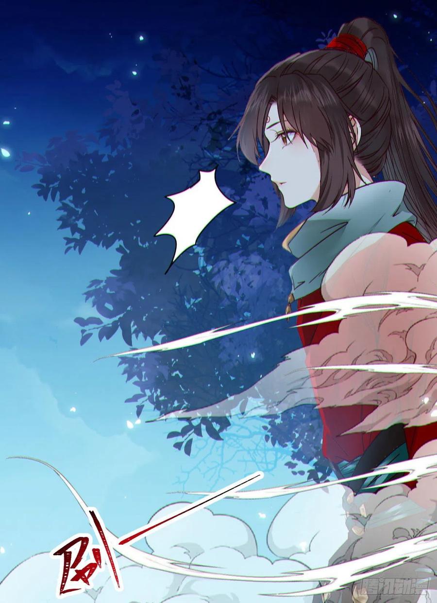 鬼医凤九 第395话 暗中作梗 第20页