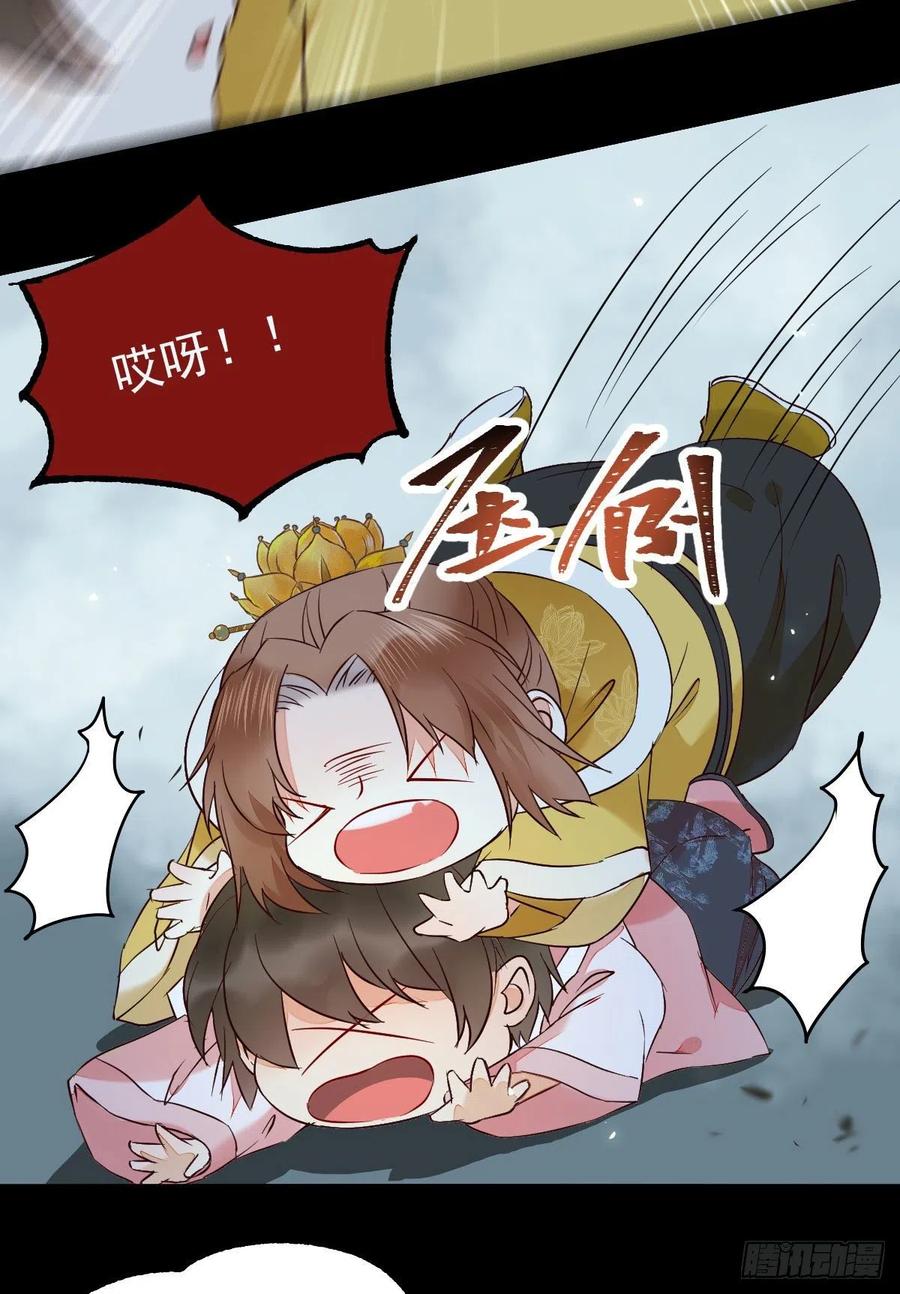 鬼医凤九 第395话 暗中作梗 第39页