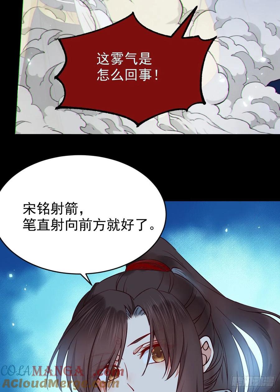 鬼医凤九 第395话 暗中作梗 第22页
