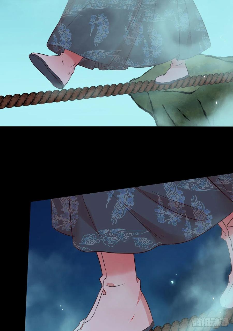 鬼医凤九 第395话 暗中作梗 第32页