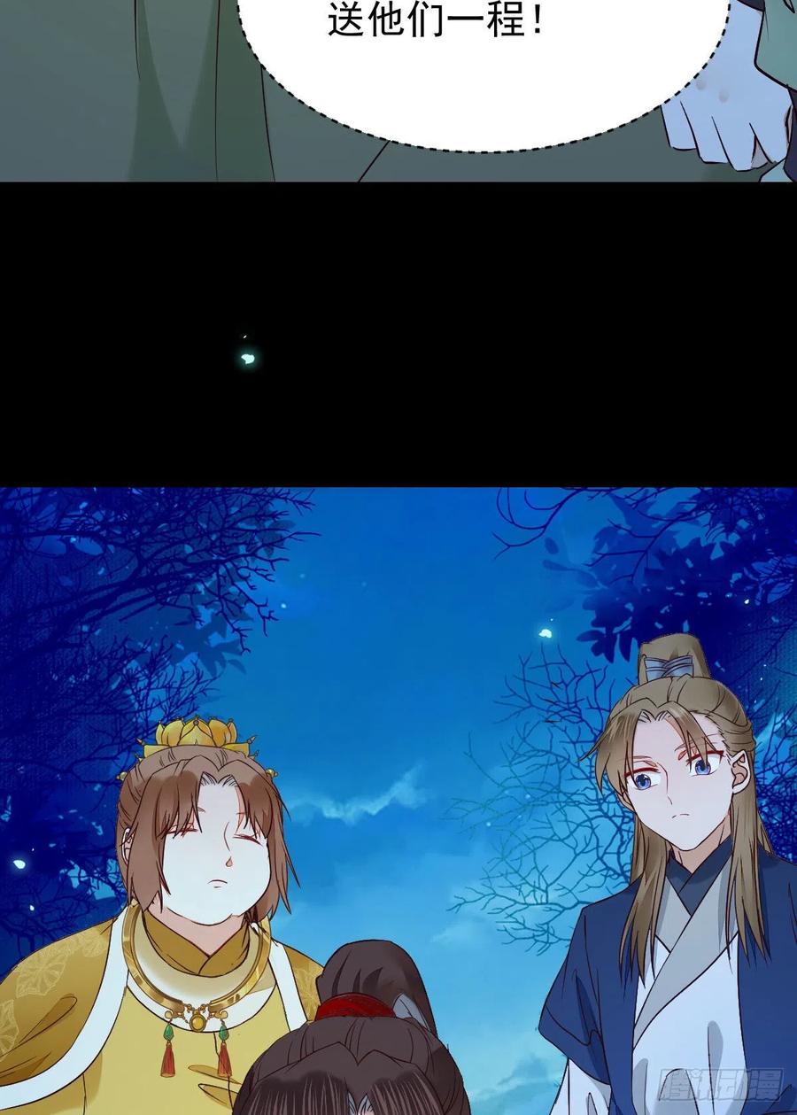 鬼医凤九 第395话 暗中作梗 第15页