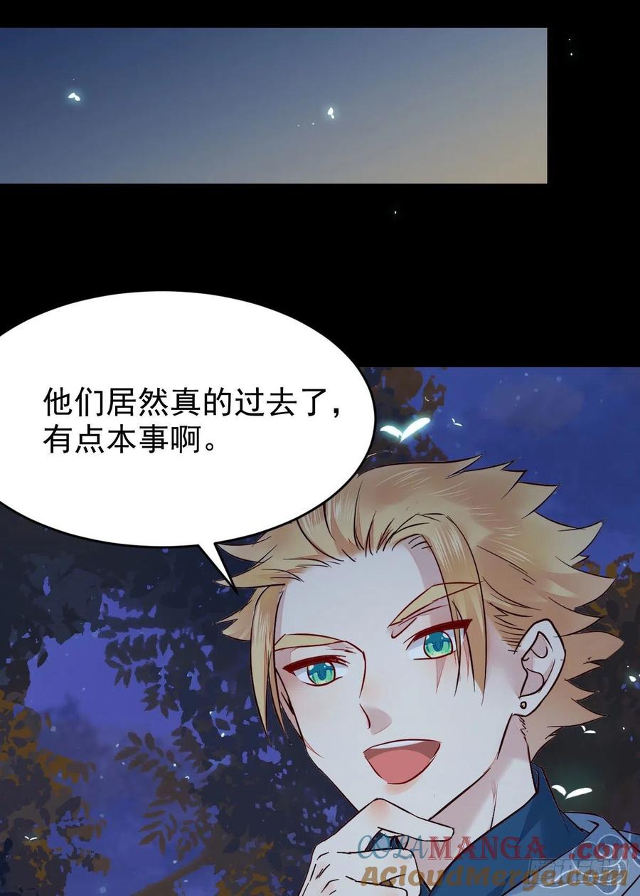 鬼医凤九 第395话 暗中作梗 第61页
