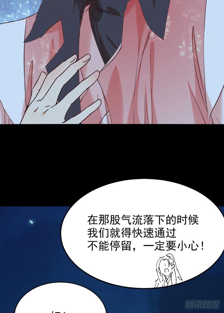 鬼医凤九 第395话 暗中作梗 第30页
