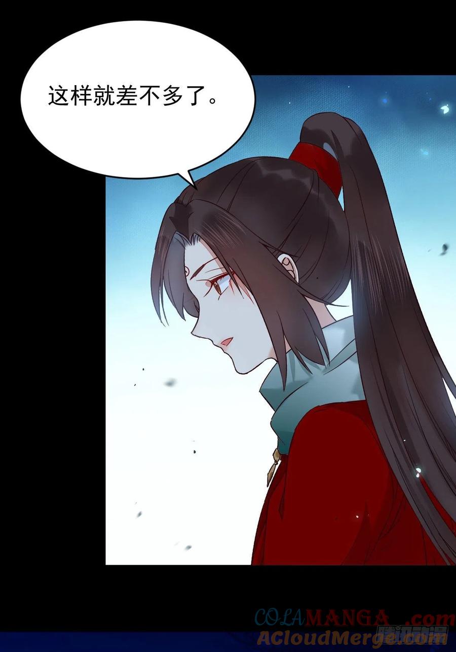 鬼医凤九 第395话 暗中作梗 第19页