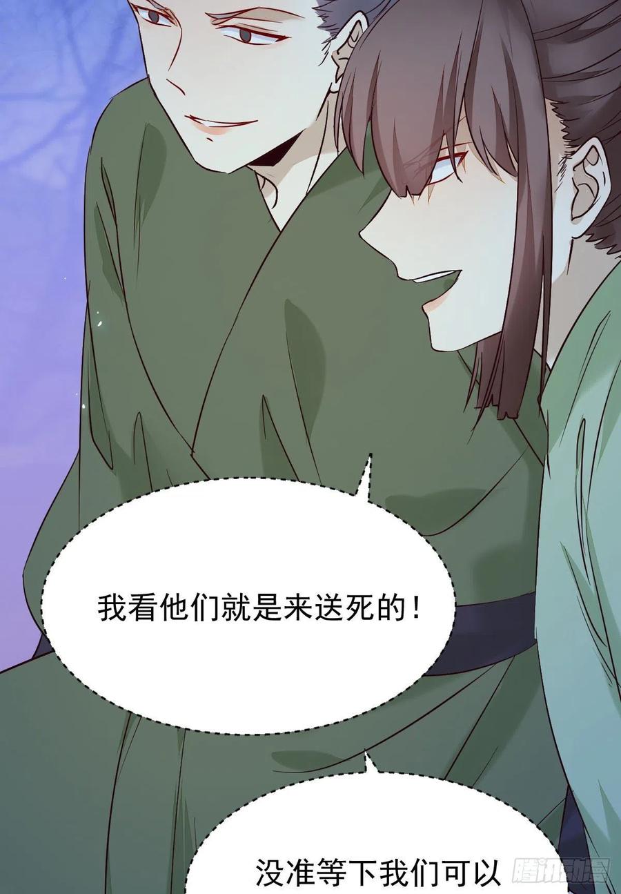 鬼医凤九 第395话 暗中作梗 第14页