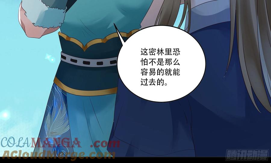 鬼医凤九 第396话 深山奇遇 第7页