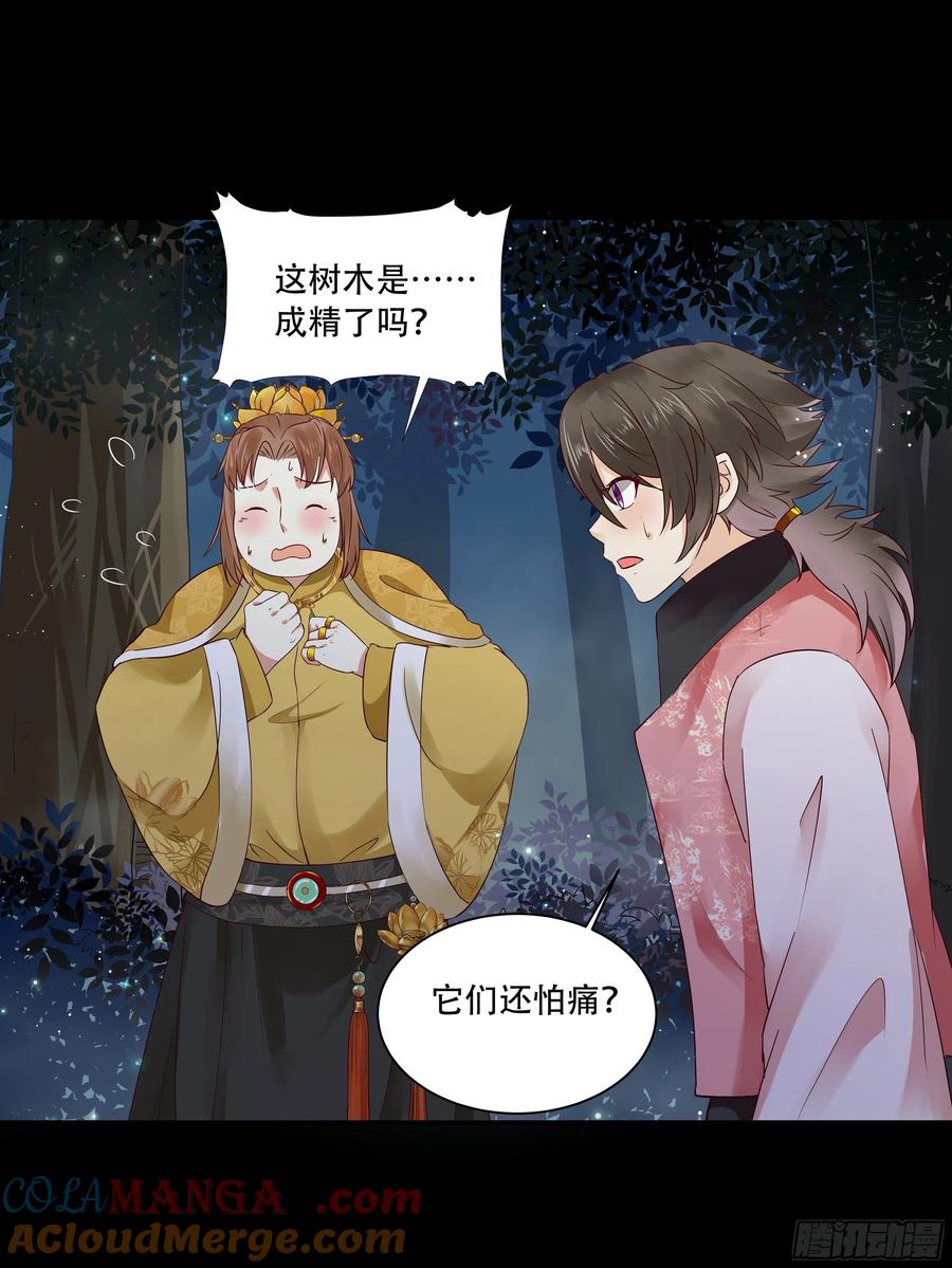 鬼医凤九 第396话 深山奇遇 第28页