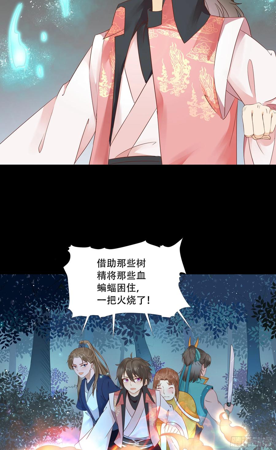 鬼医凤九 第396话 深山奇遇 第44页