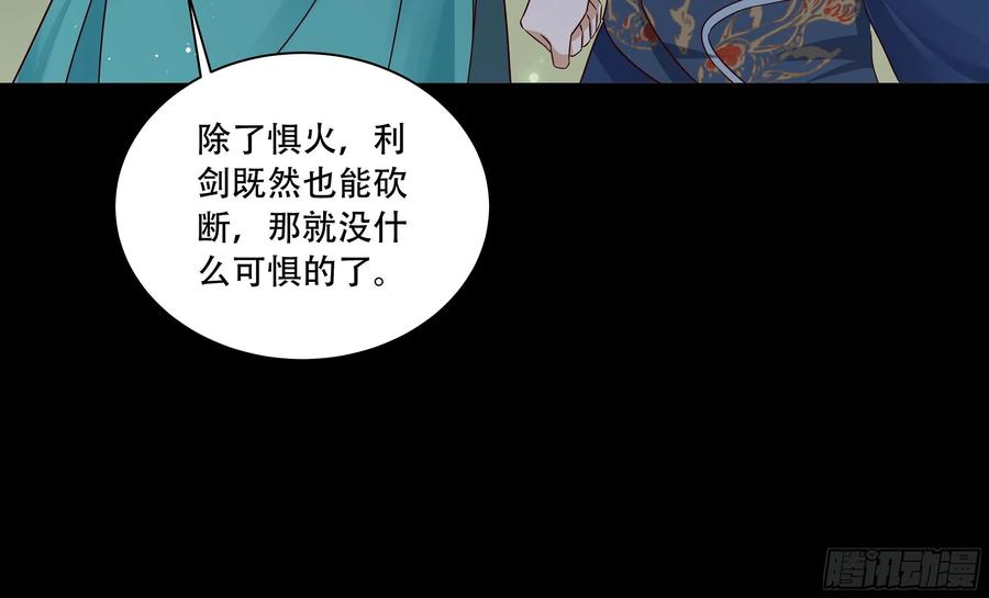 鬼医凤九 第396话 深山奇遇 第30页