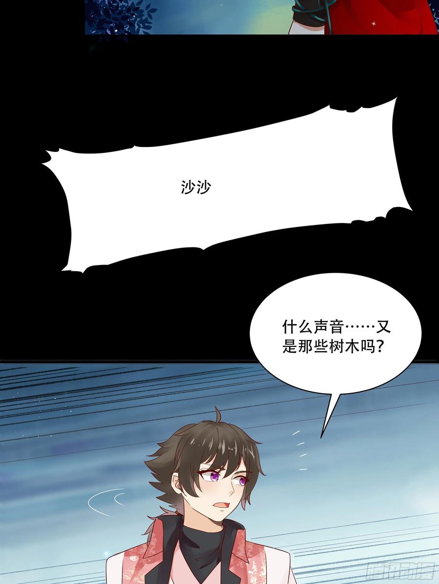 鬼医凤九 第396话 深山奇遇 第32页