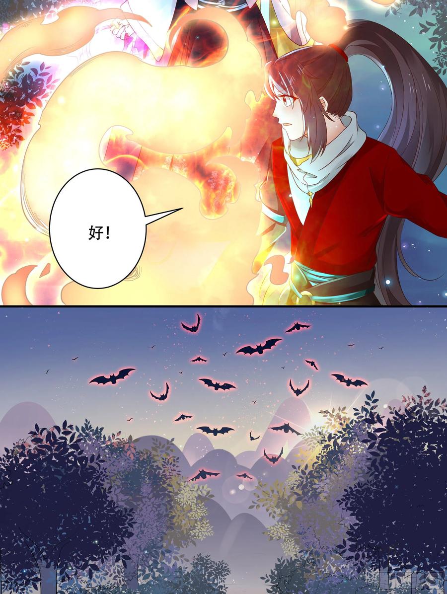 鬼医凤九 第396话 深山奇遇 第45页