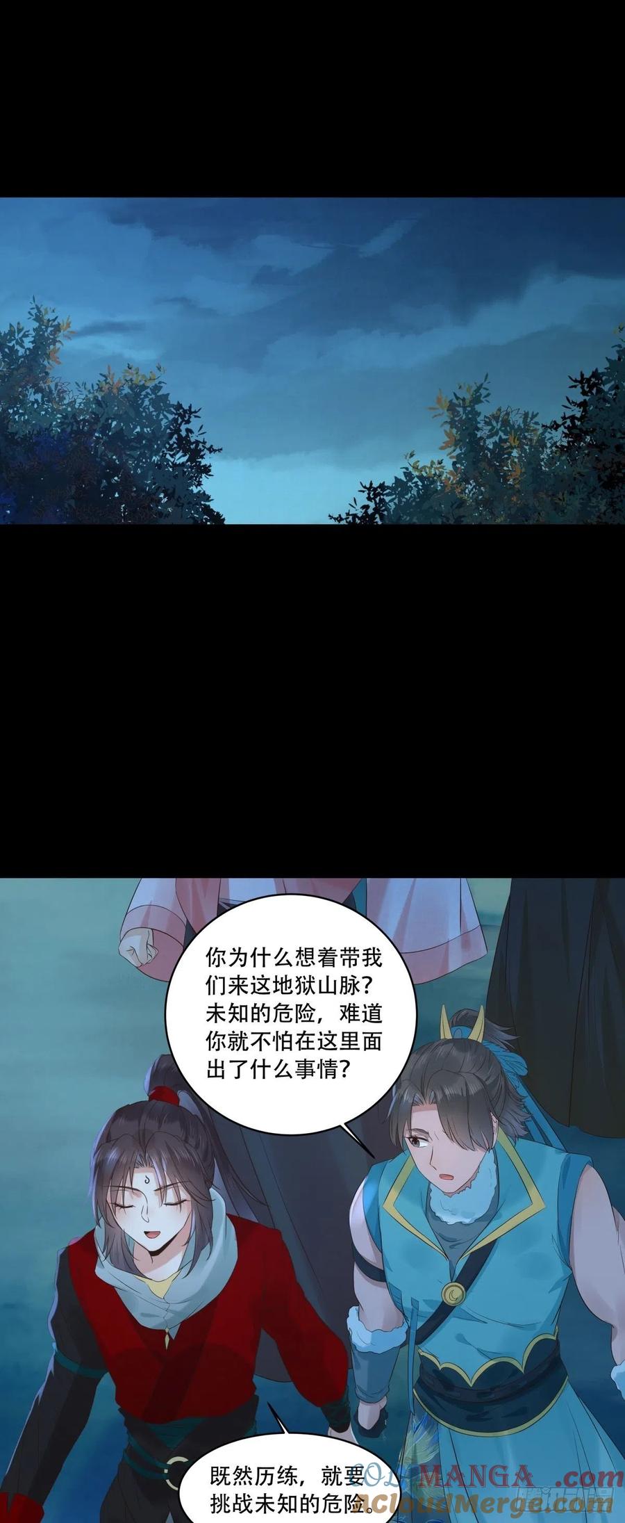 鬼医凤九 第397话 守护想要守护的人 第13页