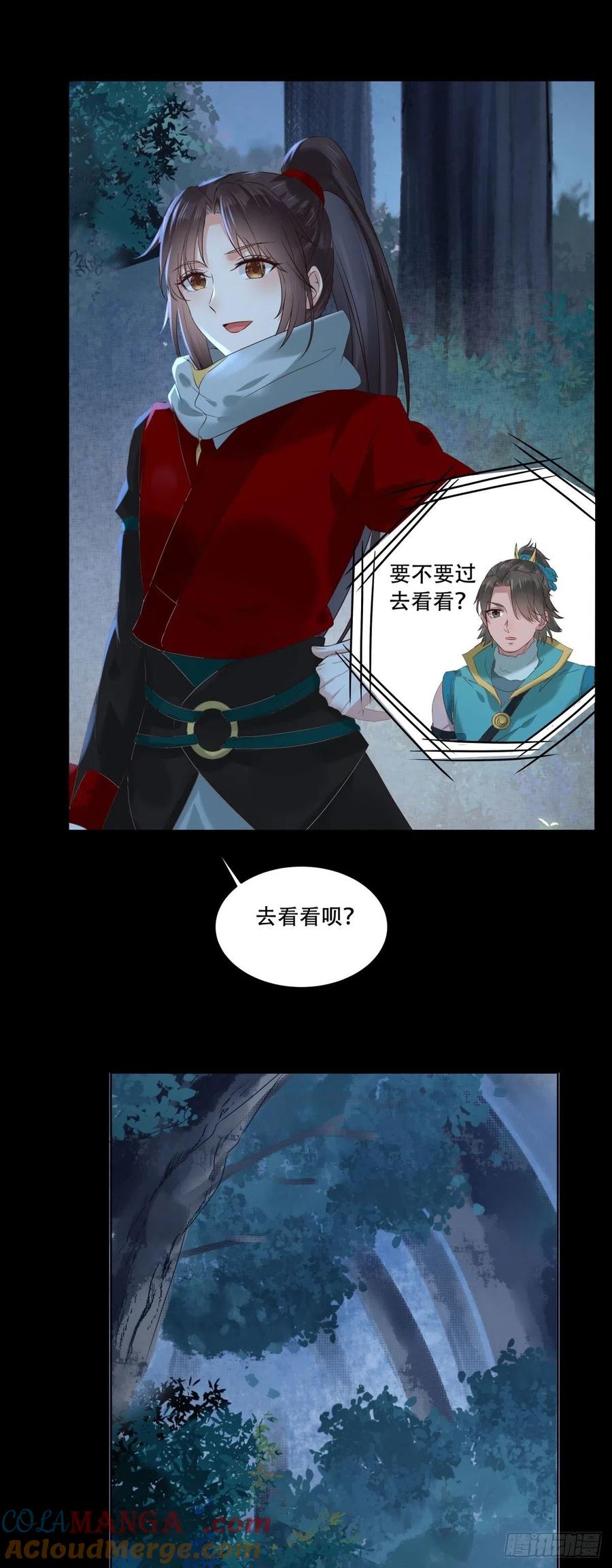 鬼医凤九 第397话 守护想要守护的人 第19页