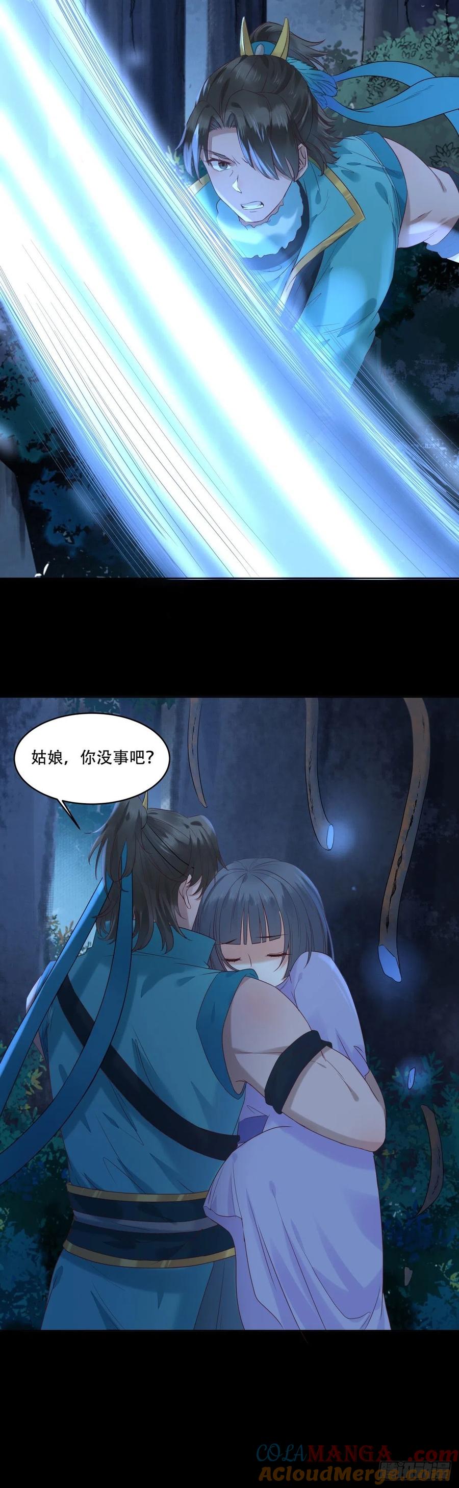 鬼医凤九 第397话 守护想要守护的人 第23页