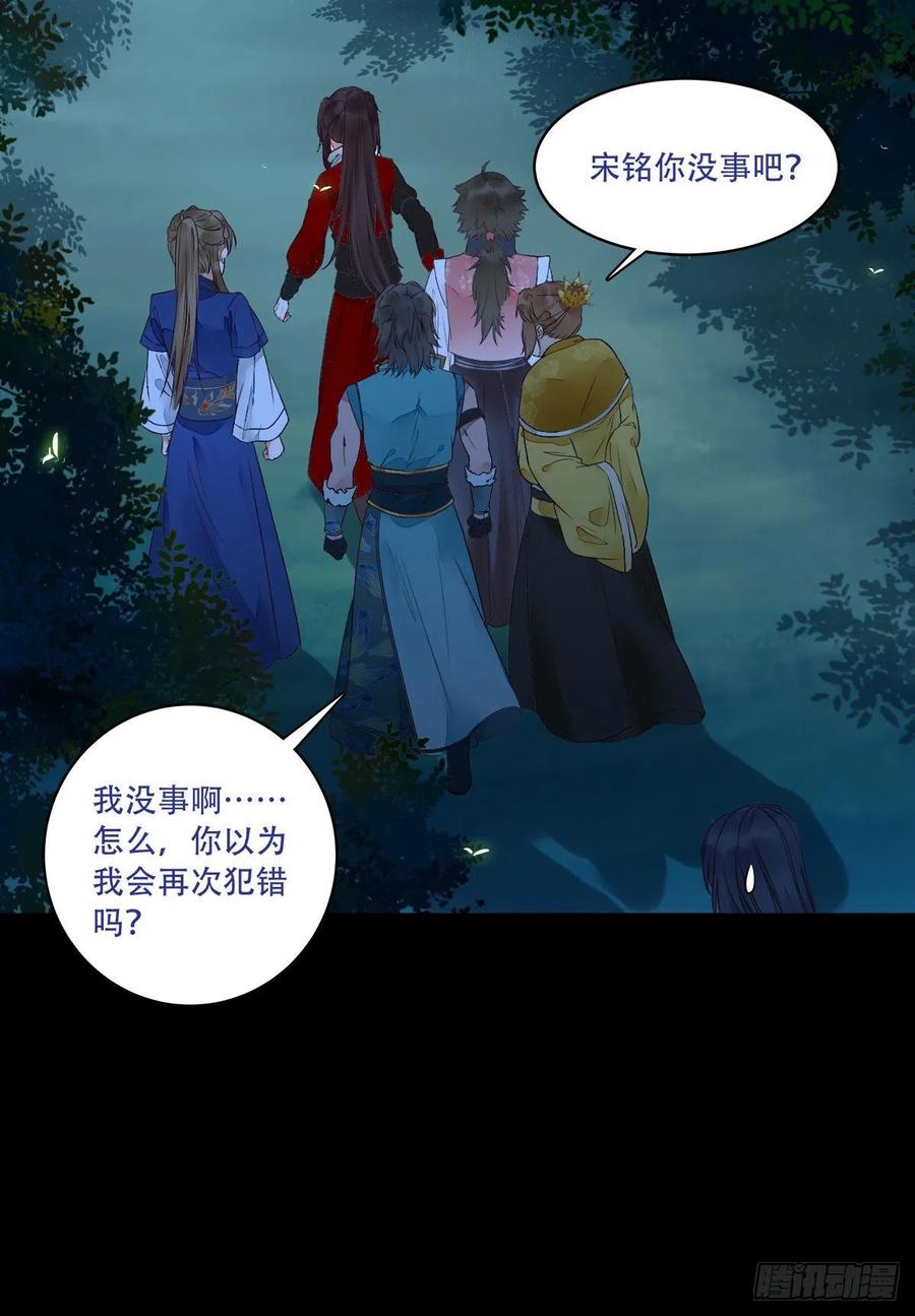 鬼医凤九 第398话 十面埋伏 第10页