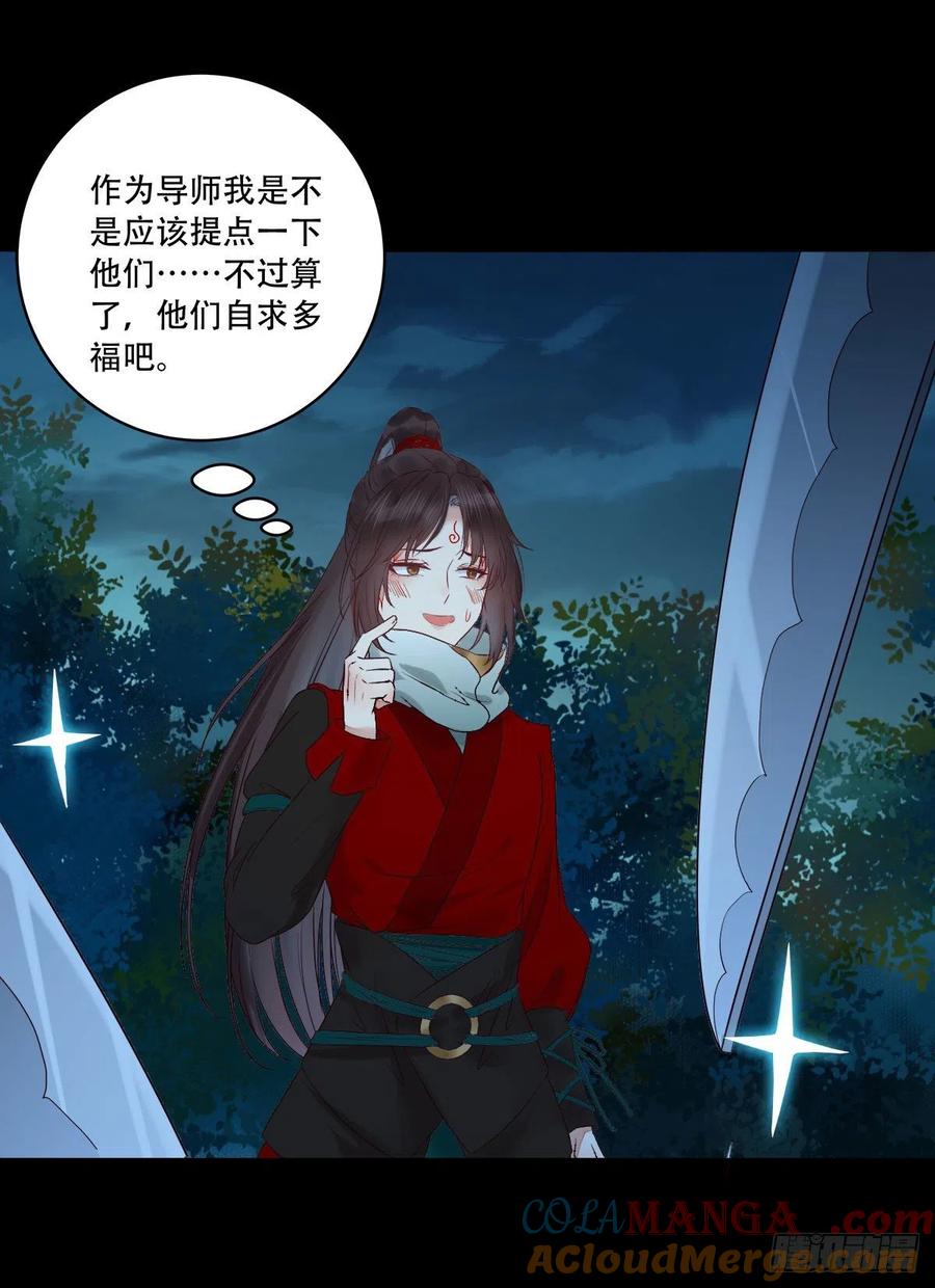 鬼医凤九 第398话 十面埋伏 第19页