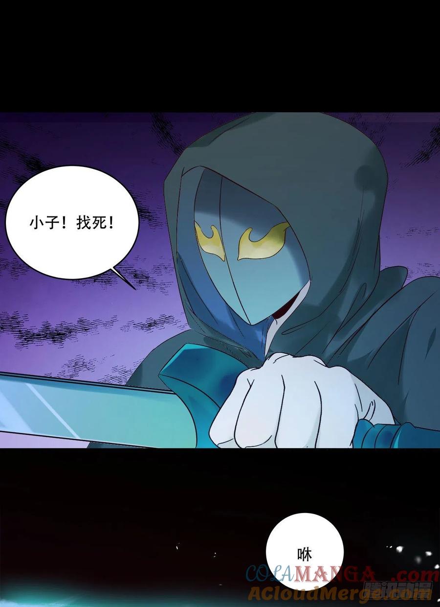 鬼医凤九 第398话 十面埋伏 第29页