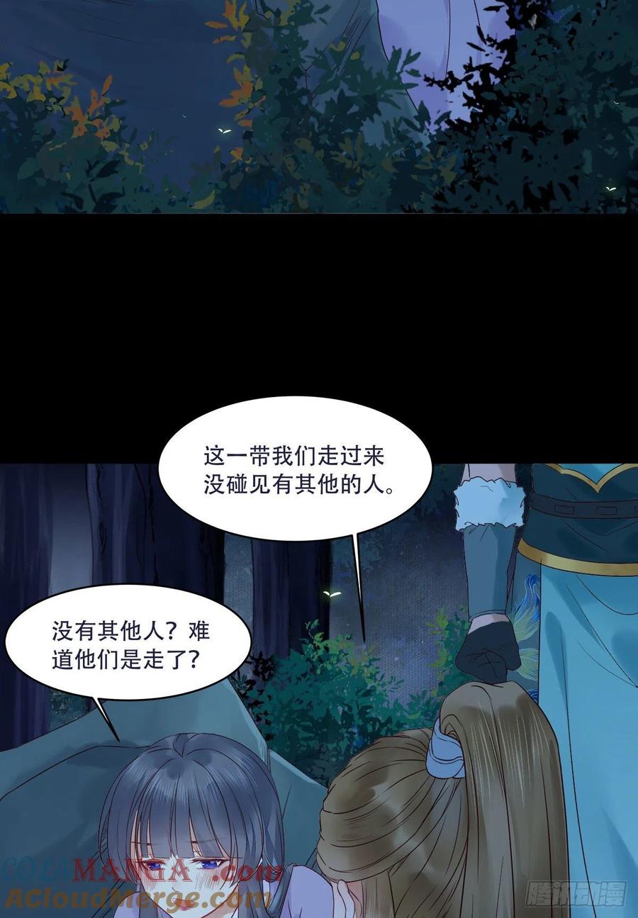 鬼医凤九 第398话 十面埋伏 第5页