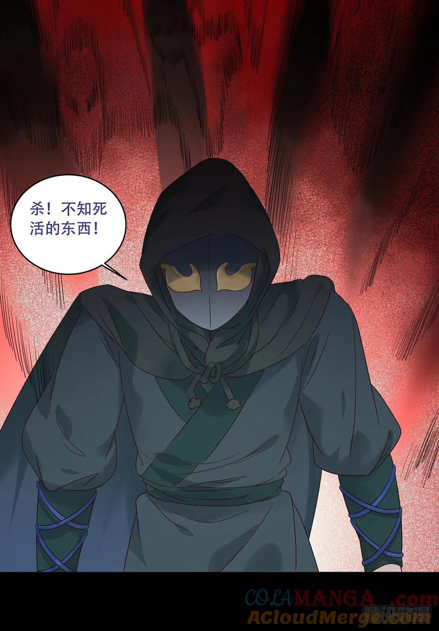 鬼医凤九 第398话 十面埋伏 第17页