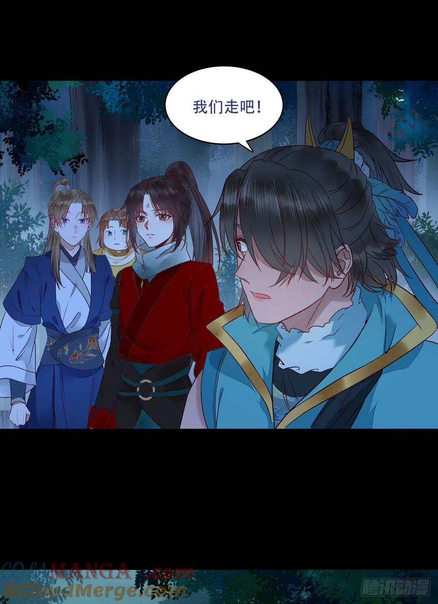 鬼医凤九 第398话 十面埋伏 第9页