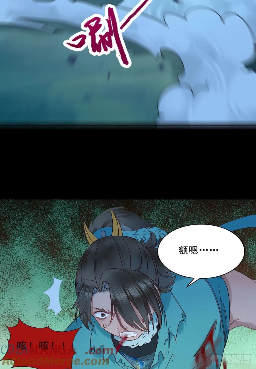 鬼医凤九 第398话 十面埋伏 第25页