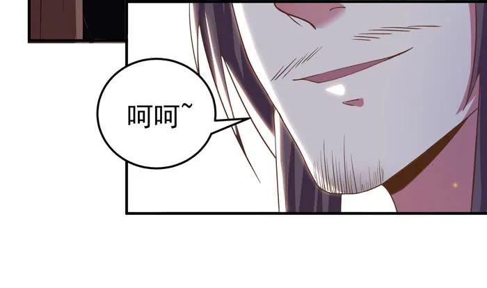 鬼医凤九 第3话 初吻没了 第8页