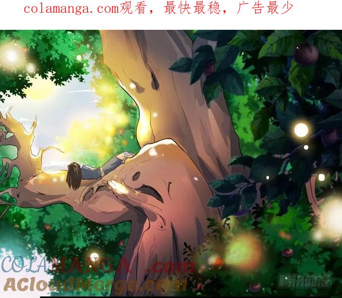 鬼医凤九 第3话 初吻没了 第1页