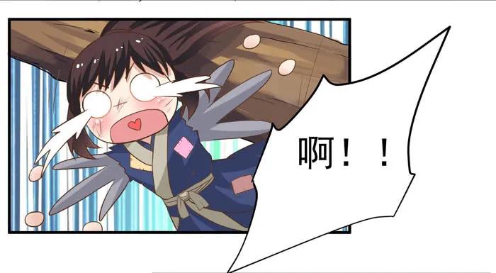 鬼医凤九 第3话 初吻没了 第4页