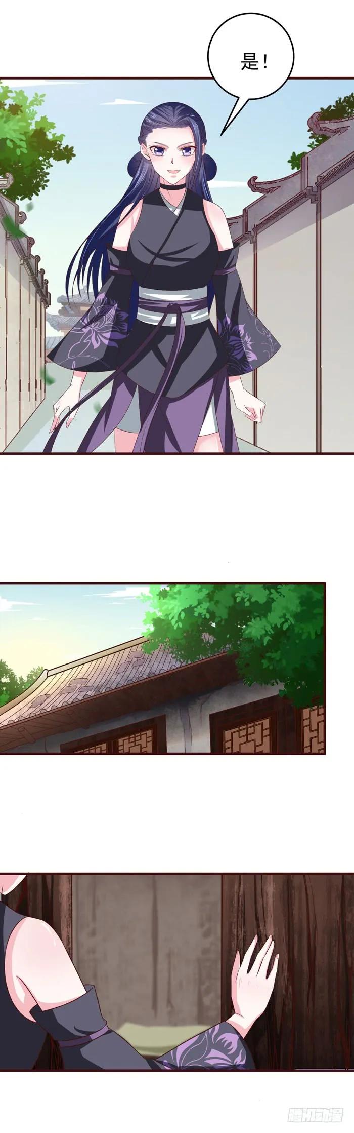 鬼医凤九 第39话 冷霜 第14页