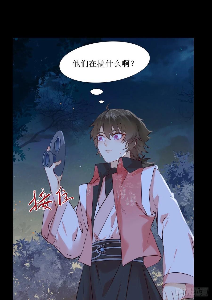鬼医凤九 第399话 大招要放在最后 第8页