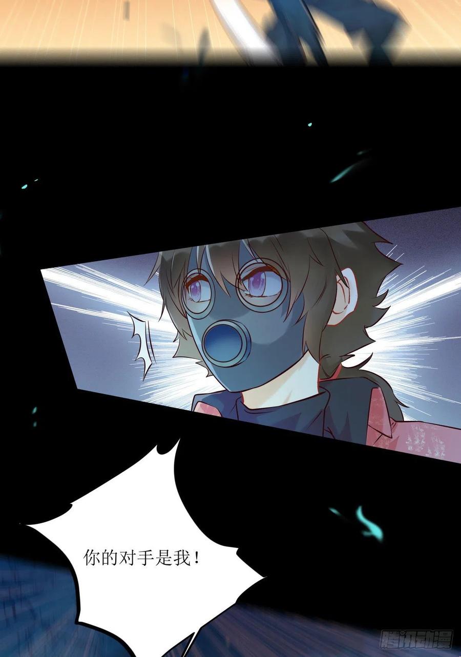 鬼医凤九 第399话 大招要放在最后 第24页