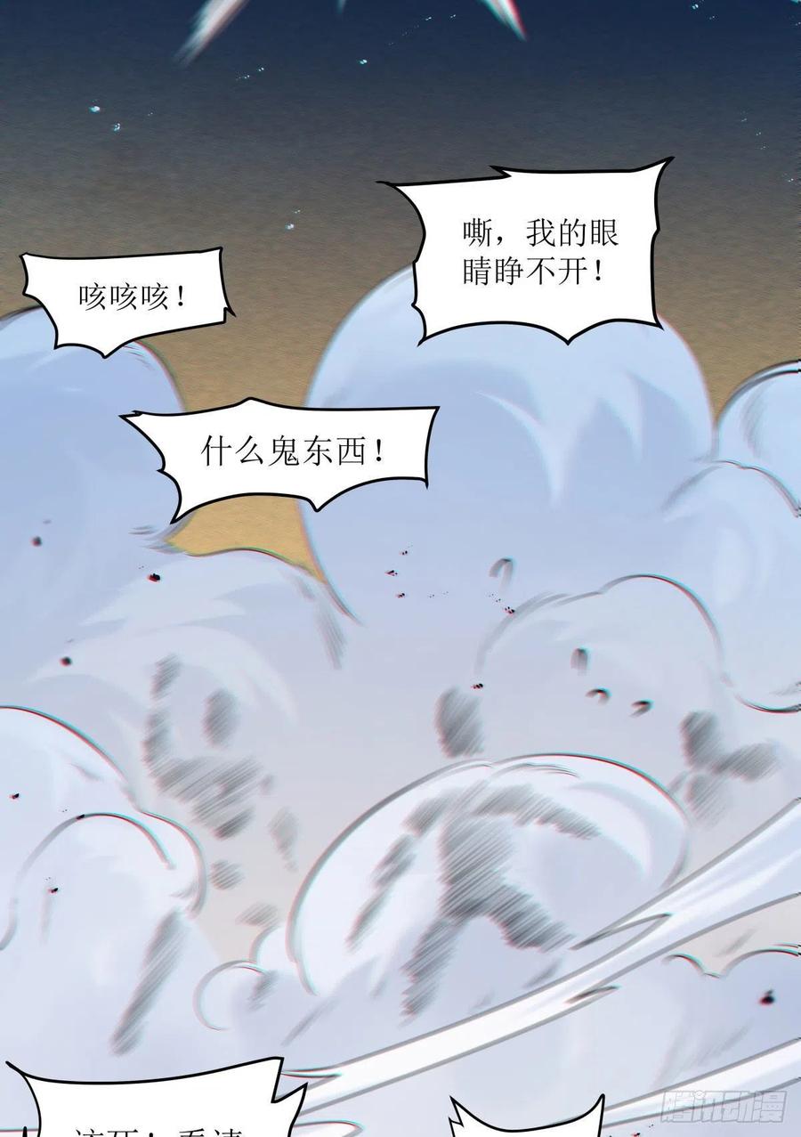 鬼医凤九 第399话 大招要放在最后 第14页