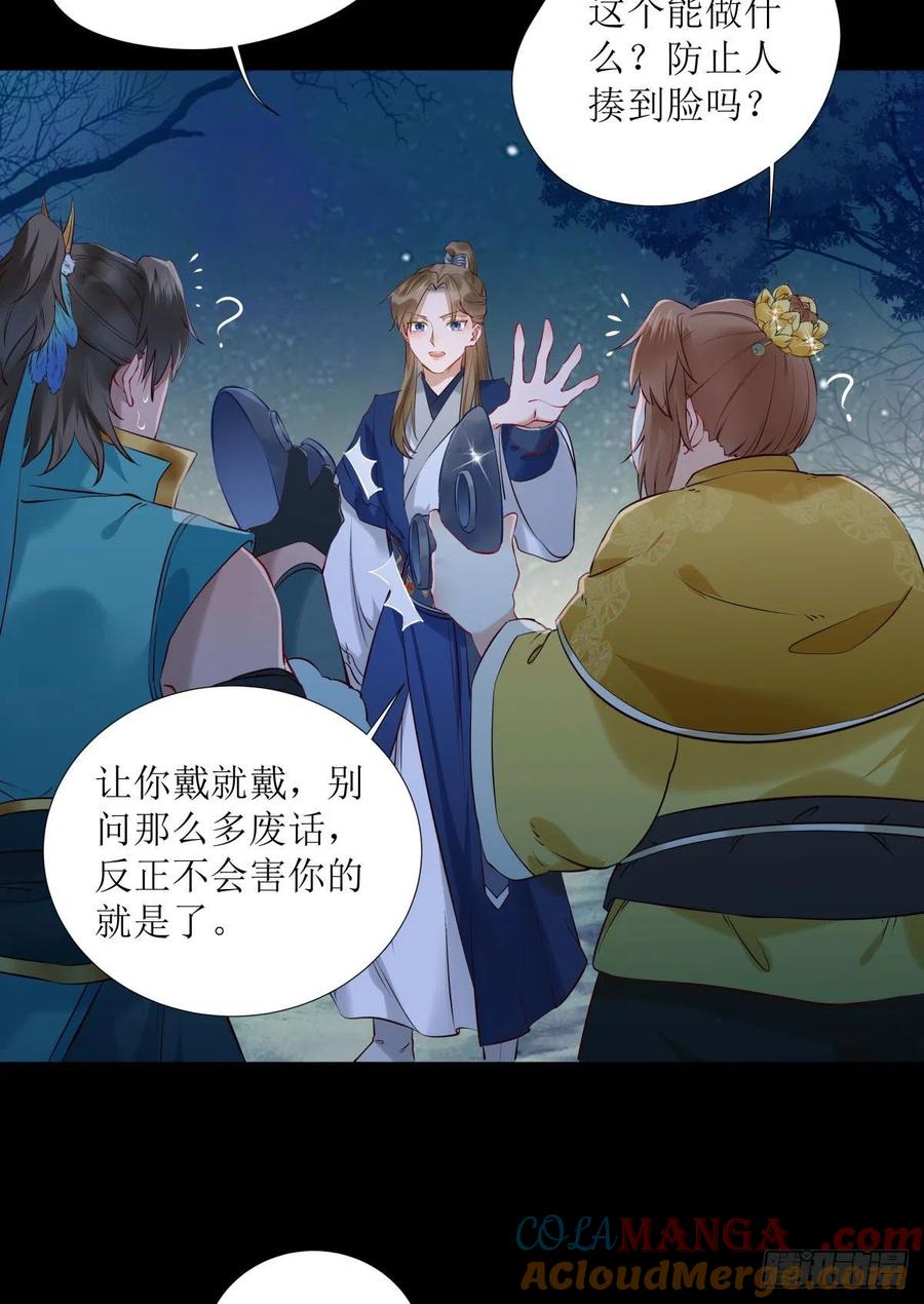 鬼医凤九 第399话 大招要放在最后 第5页