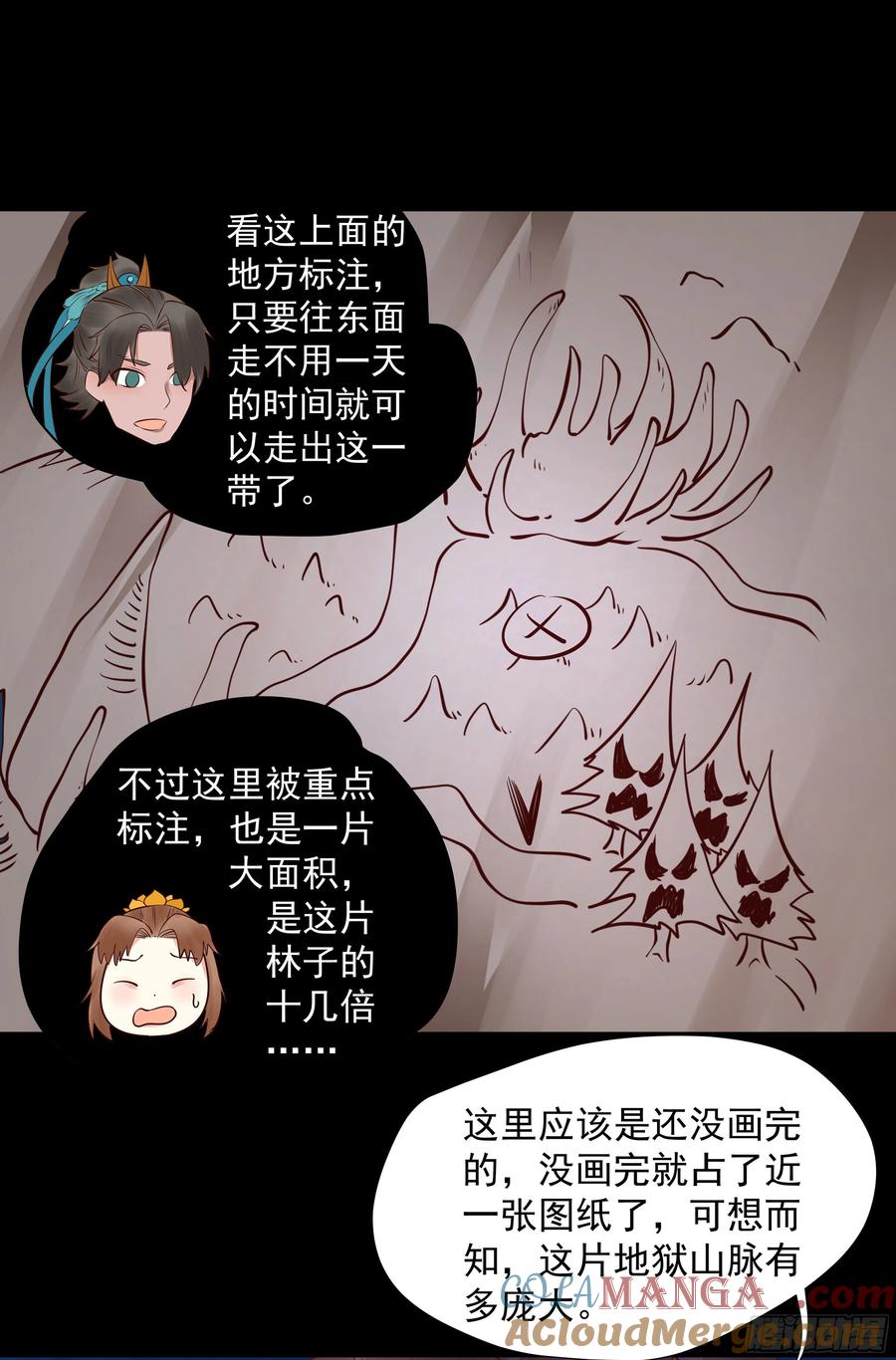 鬼医凤九 第400话 寻宝去 第33页