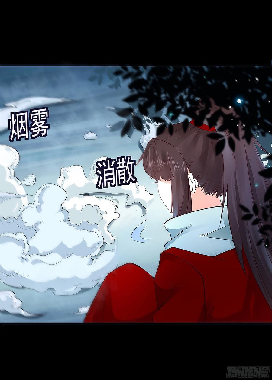 鬼医凤九 第400话 寻宝去 第6页