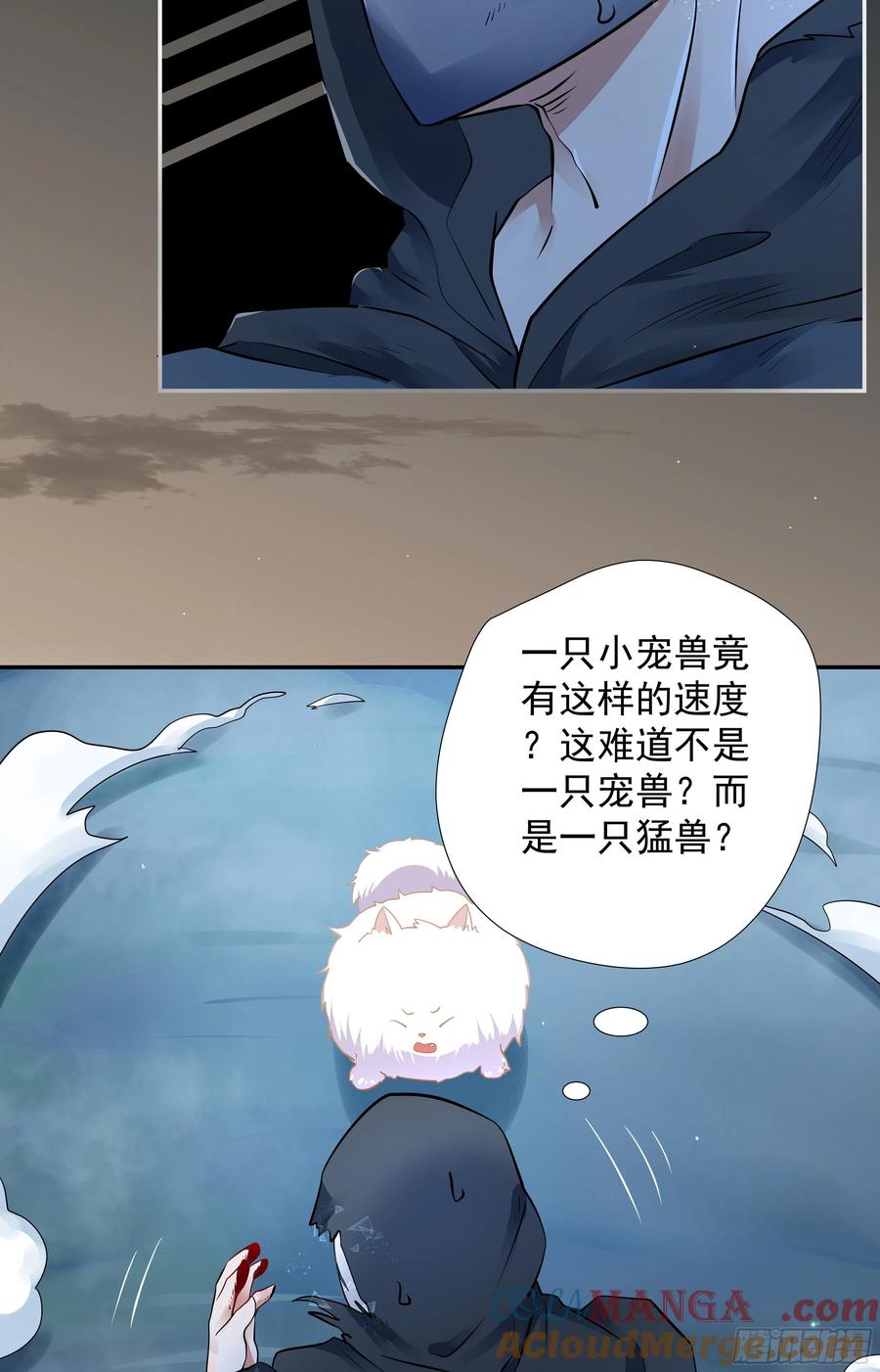 鬼医凤九 第400话 寻宝去 第19页