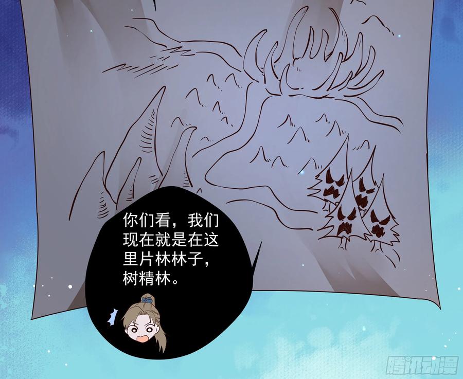鬼医凤九 第400话 寻宝去 第32页