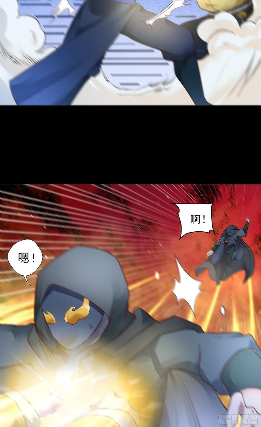 鬼医凤九 第400话 寻宝去 第10页