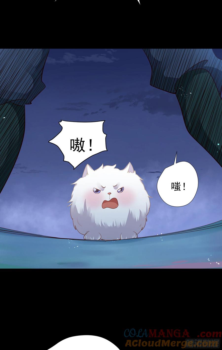 鬼医凤九 第400话 寻宝去 第15页